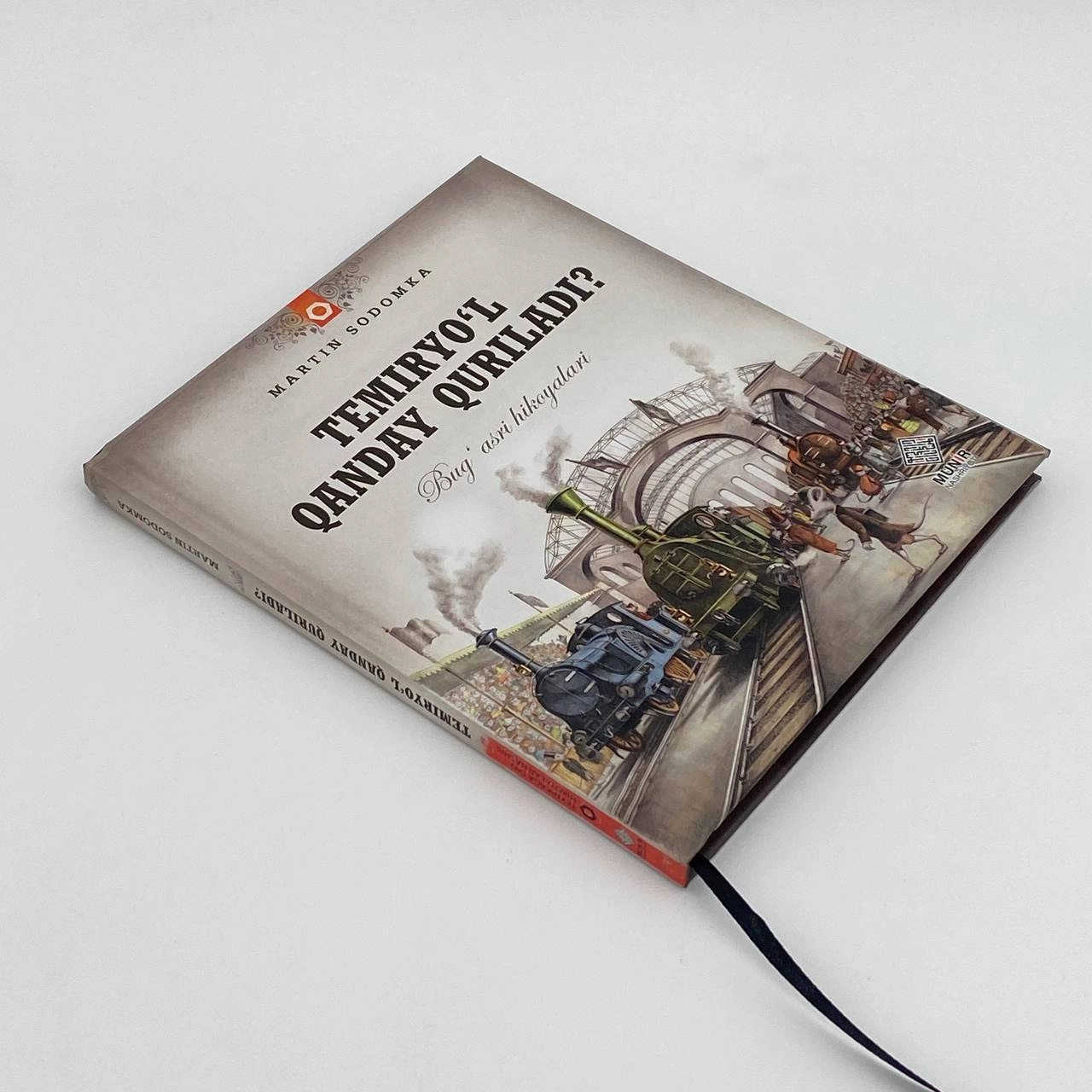 Мартин Содомка: Темирйўл қандай қурилади? (Буғ асри ҳикоялари) недорого