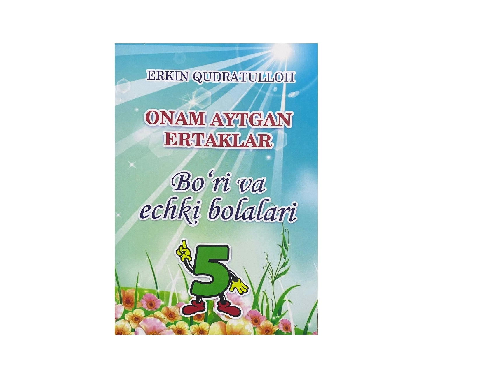 Erkin Qudratulloh: Onam aytgan ertaklar Bo'ri va echki bolalari (5) sotib olish