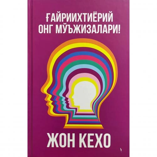 Jon Kexo: G'ayriixtiyoriy ong mo'jizalari (qattiq muqova) sotib olish