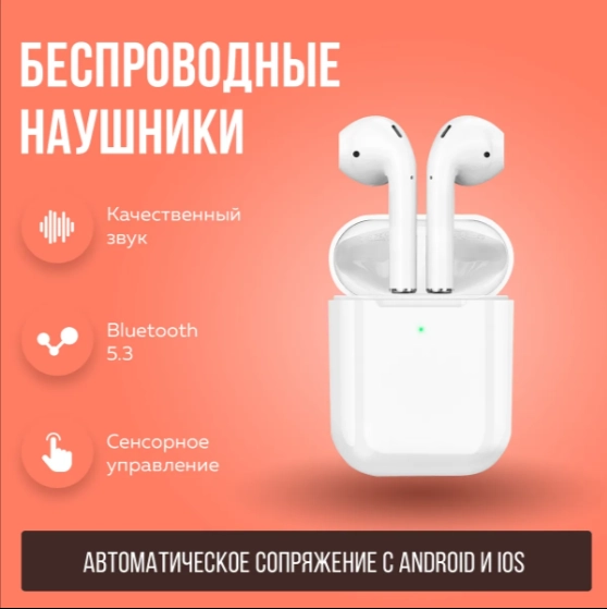 Hoco EW25 oq simsiz quloqchini rasm bilan