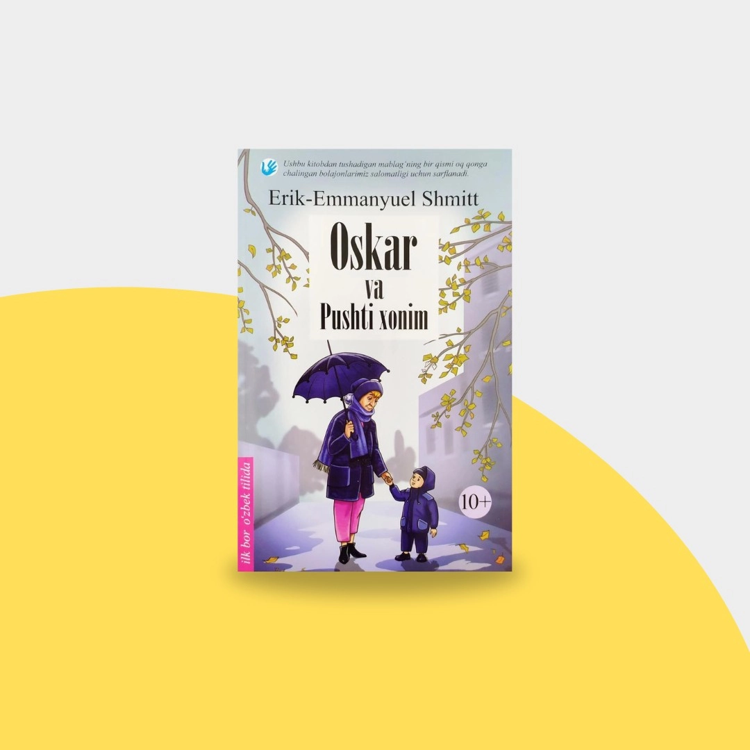 Эрик-Эмманюел Шмитт: Оскар ва Пушти хоним купить