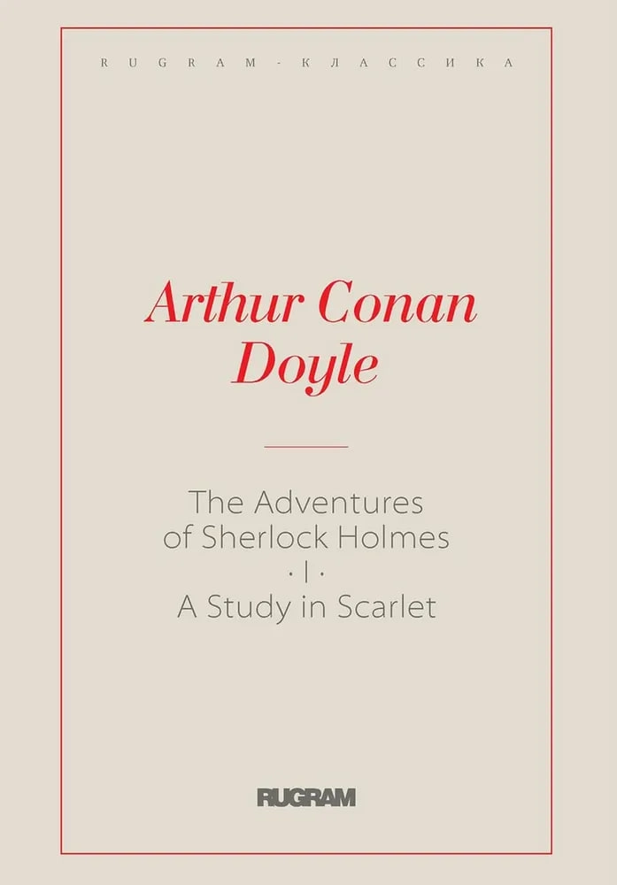 Arthur Conan Doyle: The adventures of Sherlock Holmes I (soft cover) купить