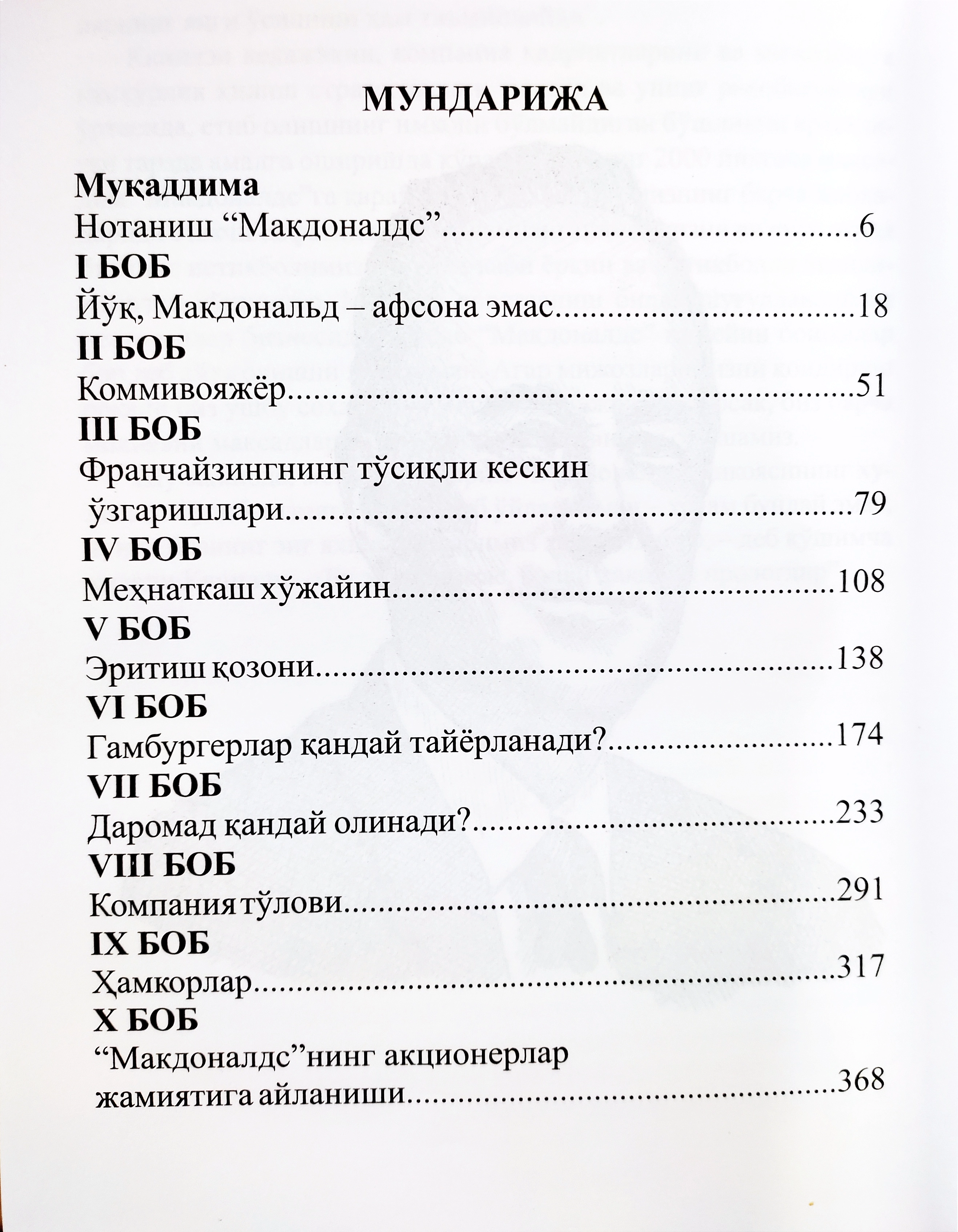 Jon F.Lav: McDonald's Bigmak siri arzon