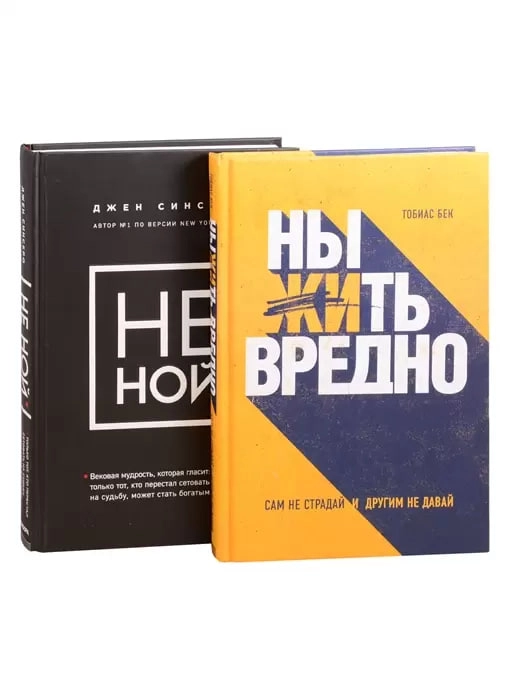 Книга Подарок настоящему джедаю. Меняйся сам и меняй свою жизнь (комплект из 2 книг) недорого