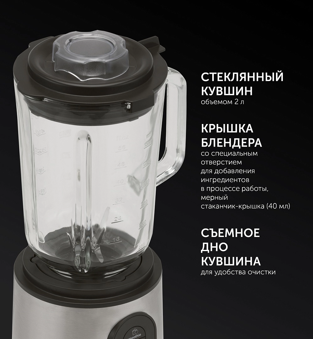Блендер Polaris PTB 1530G доставка