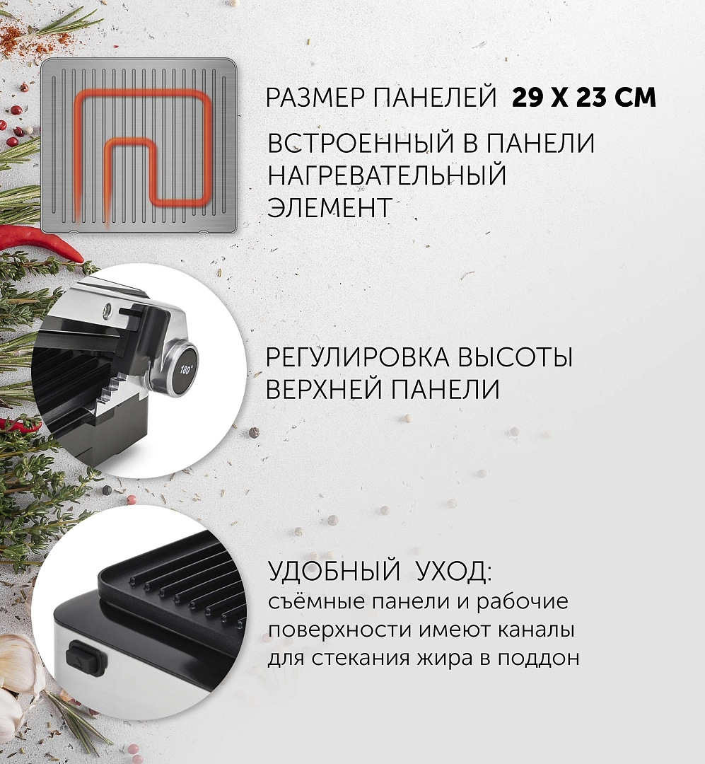 Гриль Polaris PGP 2402 доставка