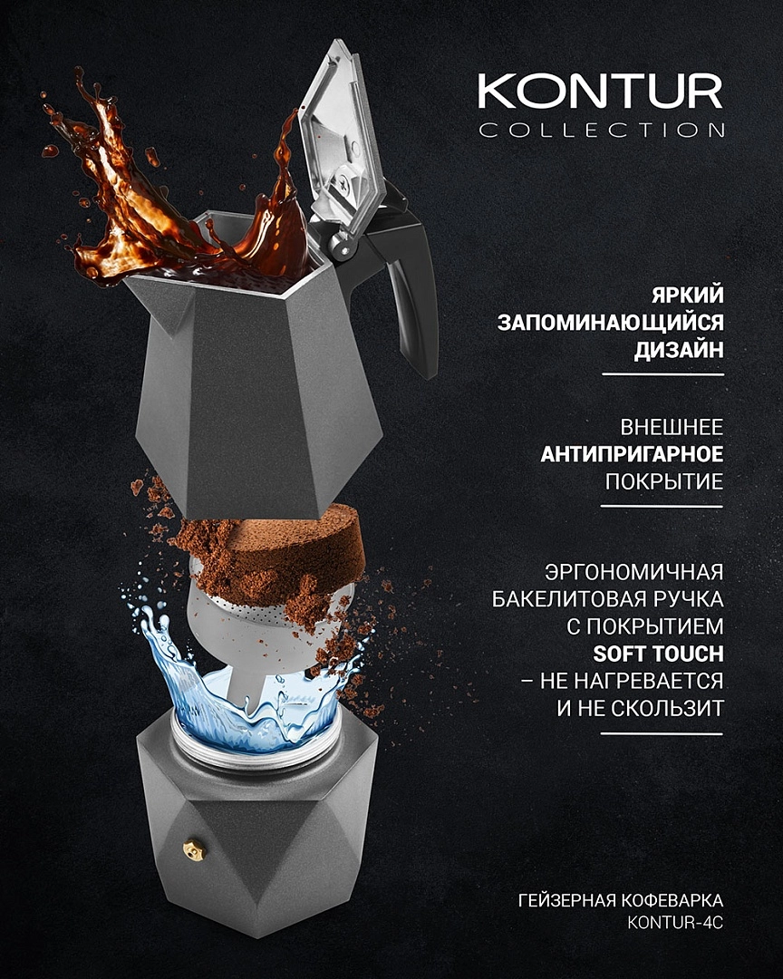 Polaris Kontur-4C geyzerli kofe qaynatgichi yetkazib berish