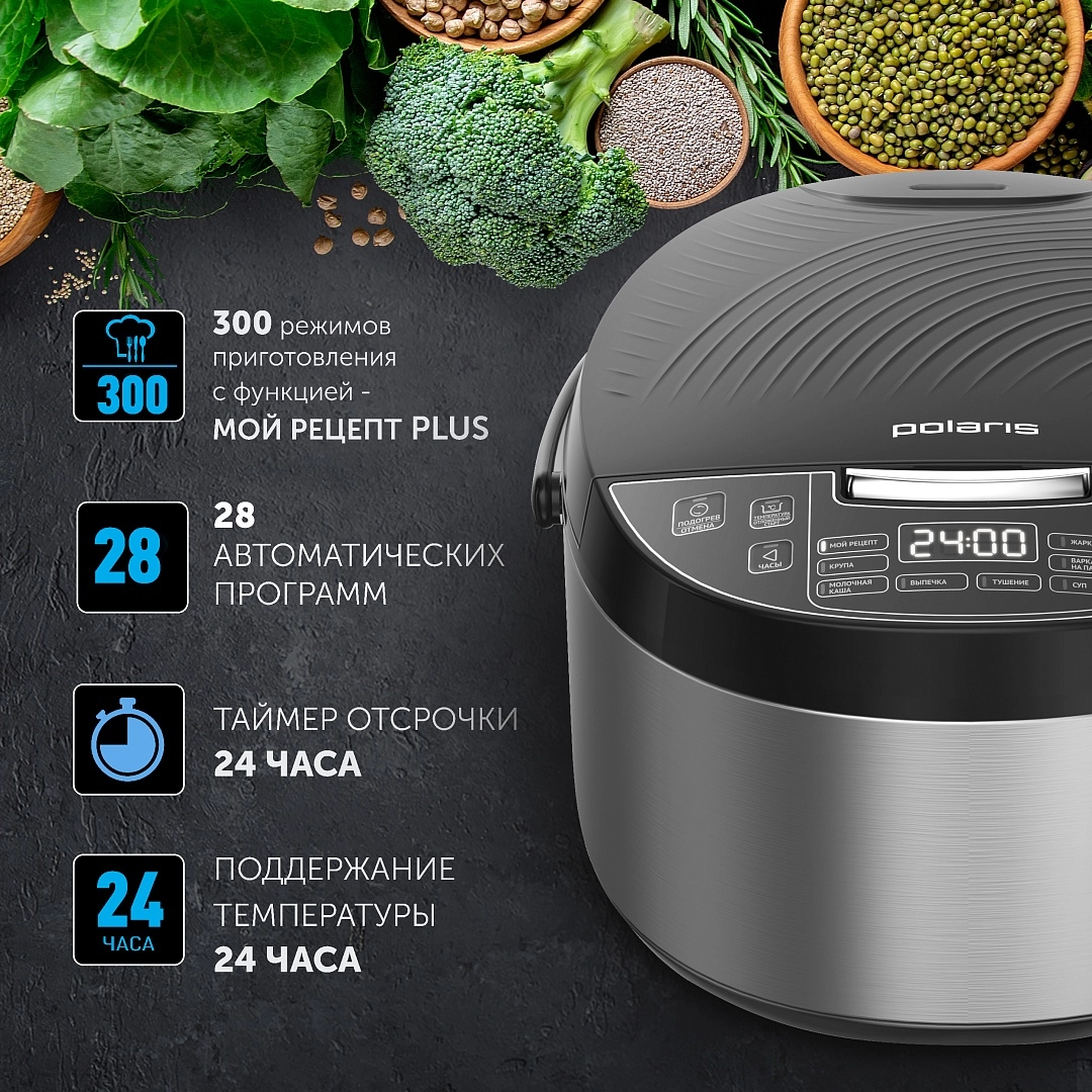 Polaris PMC 0574AD multivarkasi yetkazib berish