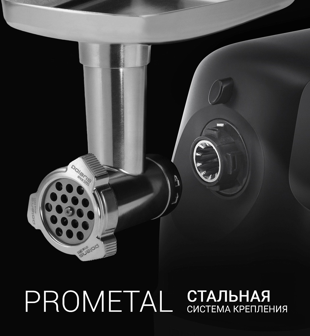 Мясорубка Polaris PMG 2583 доставка
