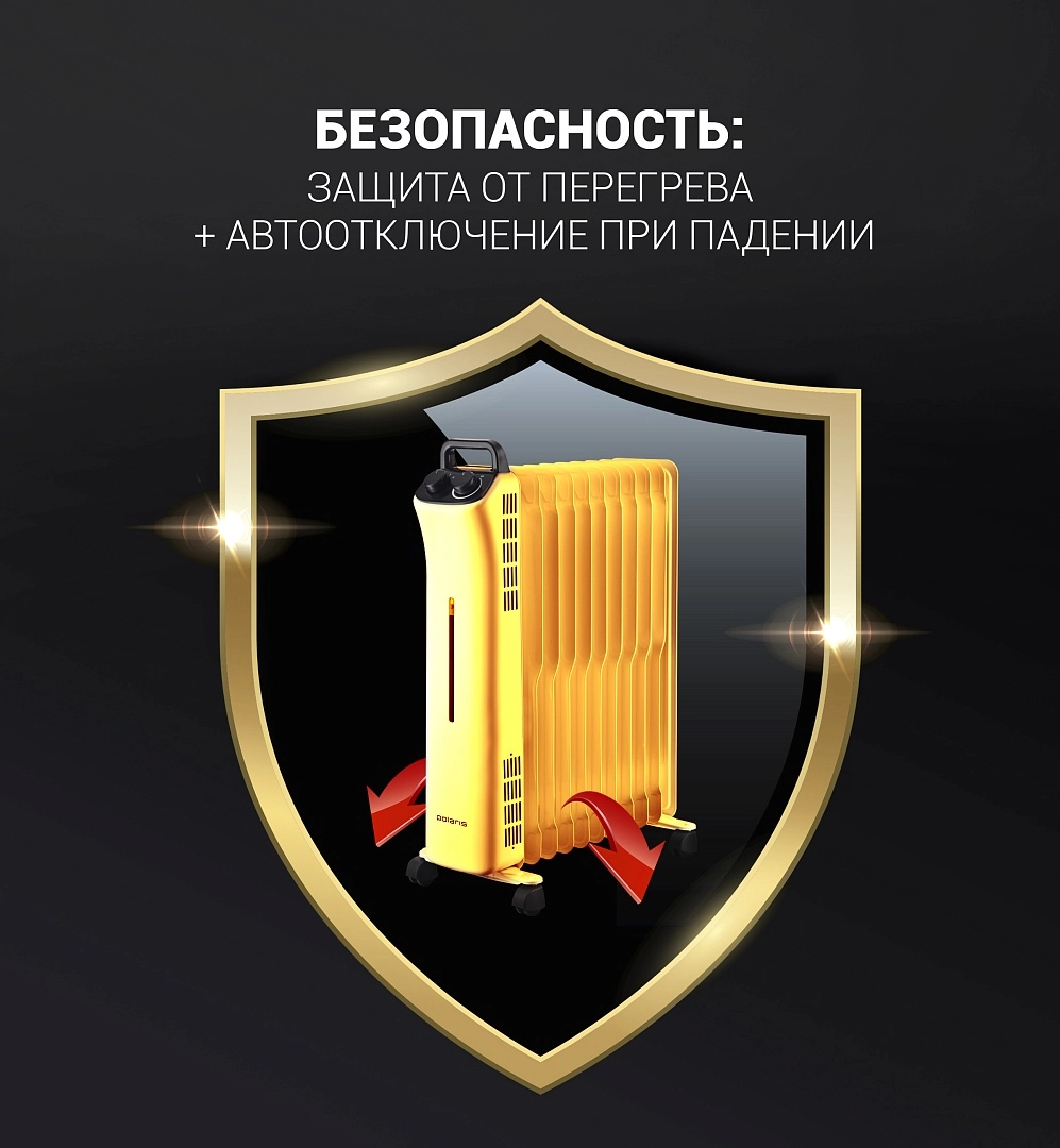 Радиатор Polaris POR 0425 доставка