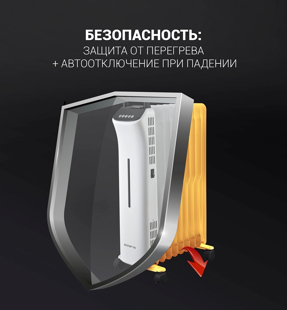 Polaris POR 0520 radiatori yetkazib berish