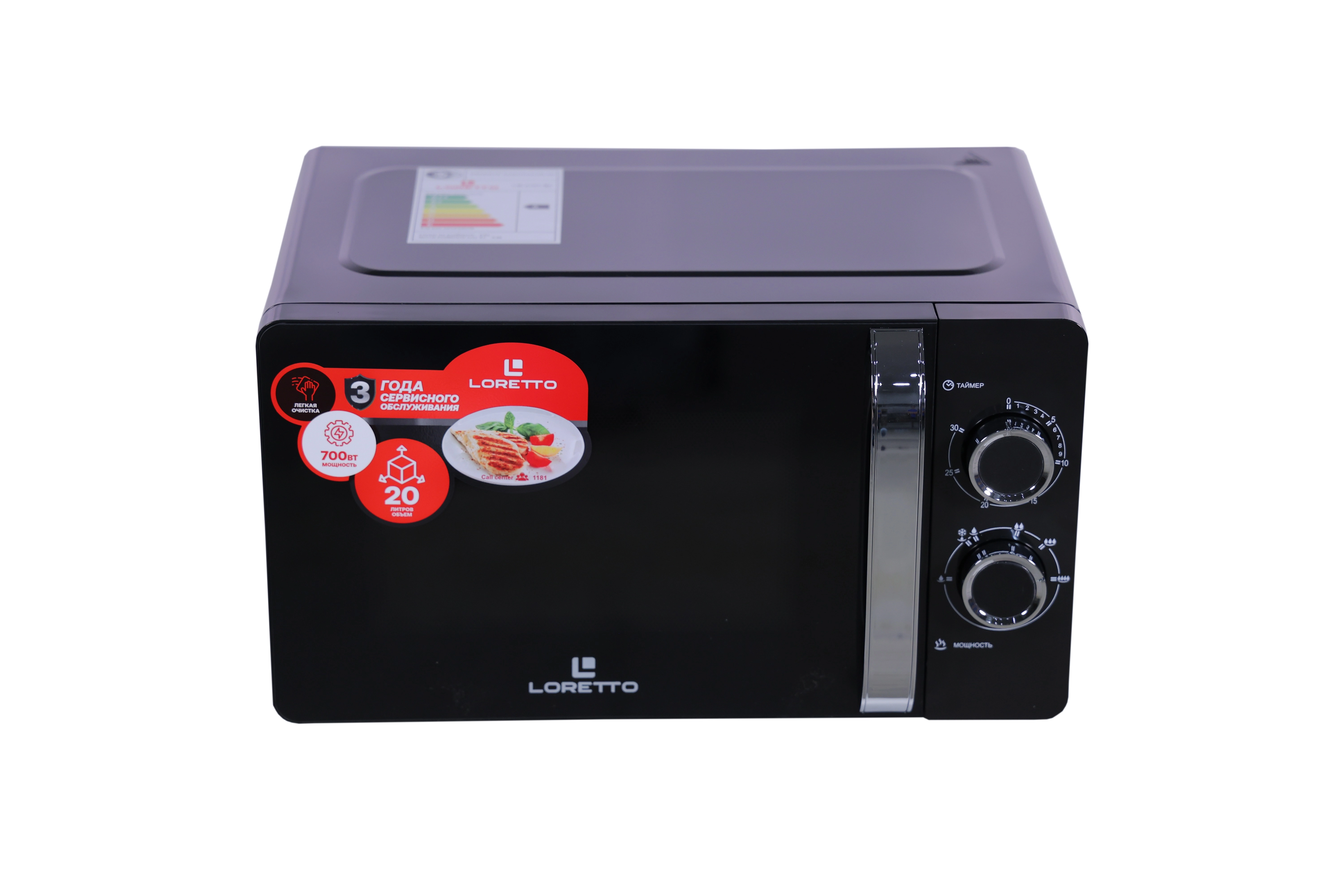 Микроволновая печь Loretto LM-2101BL доставка