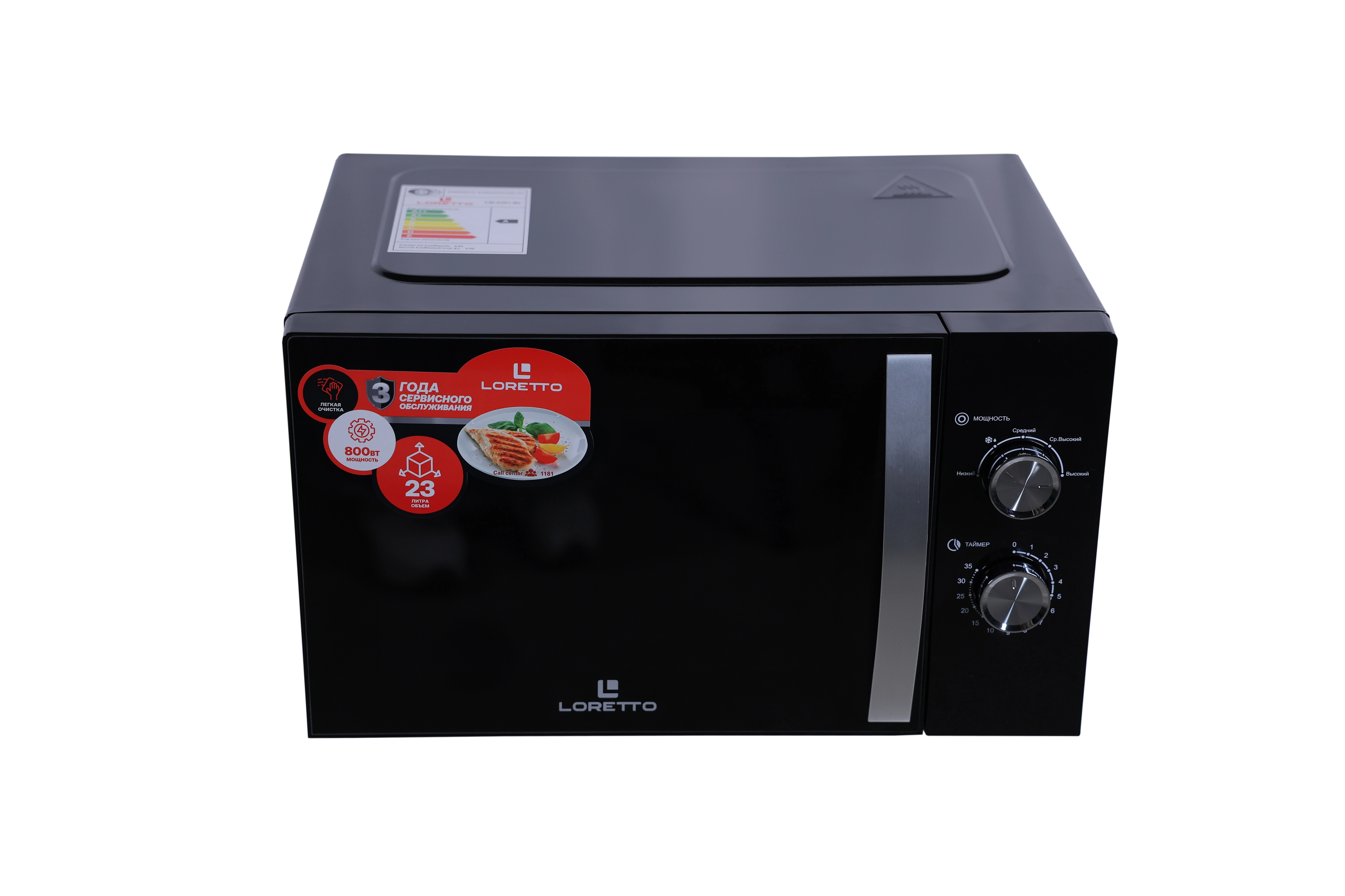 Микроволновая печь Loretto LM-2302BL доставка