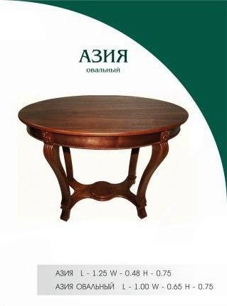 Журнальный стол AZIYA  недорого