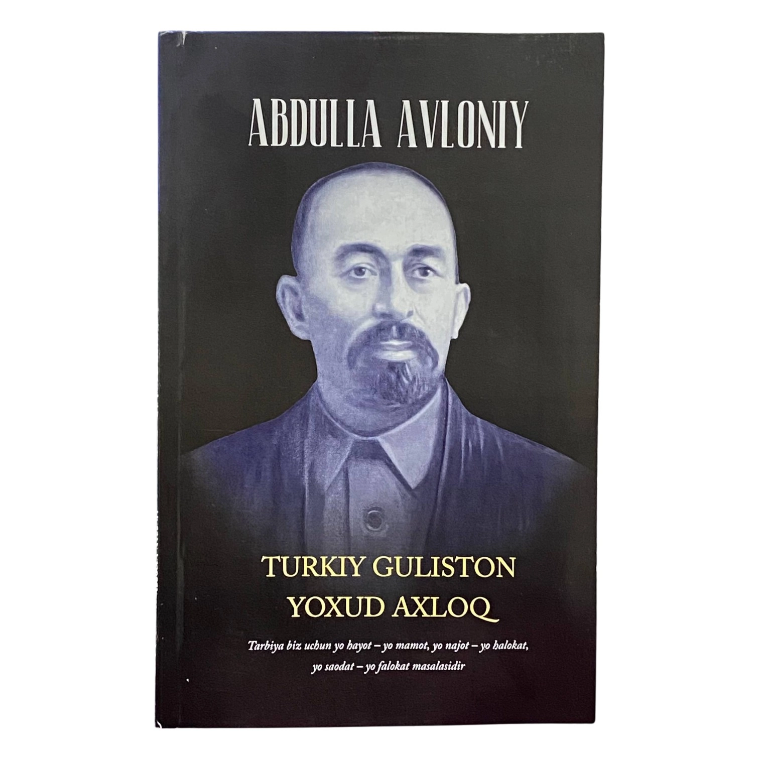 Абдулла Авлоний: Туркий гулистон ёхуд ахлоқ (қора муқова) купить