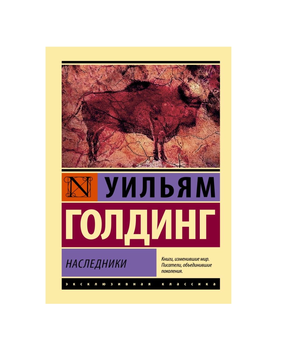 Уильям Голдинг: Ритуалы Плавания - rasm №2 Уильям Голдинг: Ритуалы Плавания sotib olish