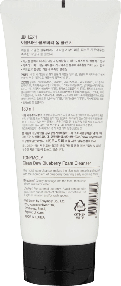 ПЕНКА ДЛЯ УМЫВАНИЯ - Clean Dew Blueberry Foam Cleanser в Узбекистане