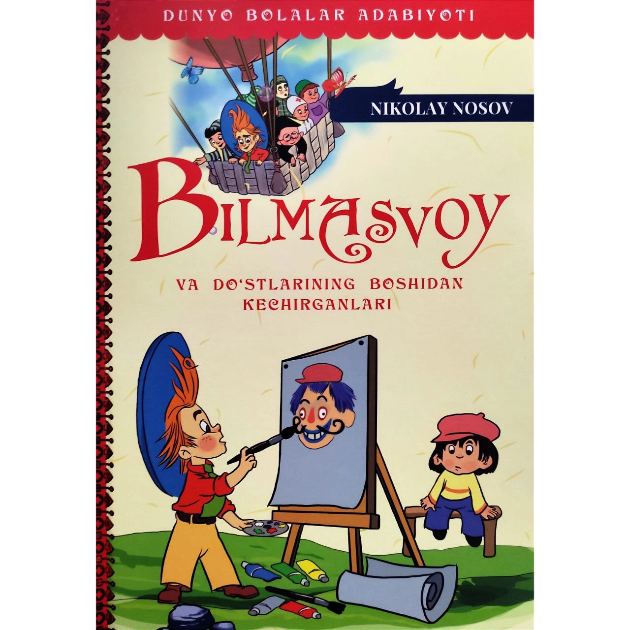 Николай Носов: Билмасвой ва дўстларининг бошидан кечирганлари купить