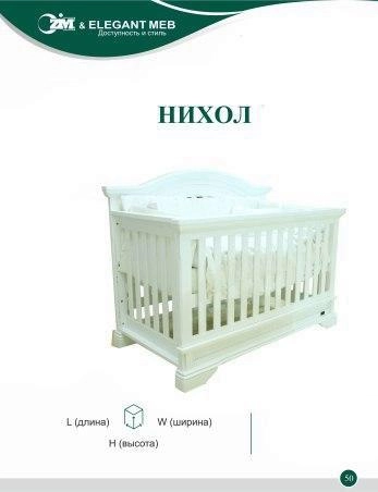 Детская мебель  NIHOL купить