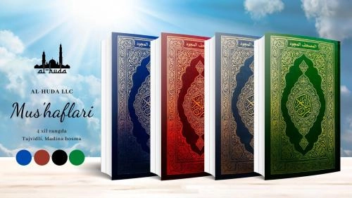 Al-Huda тажвидли мусъҳаф 17х24 см купить