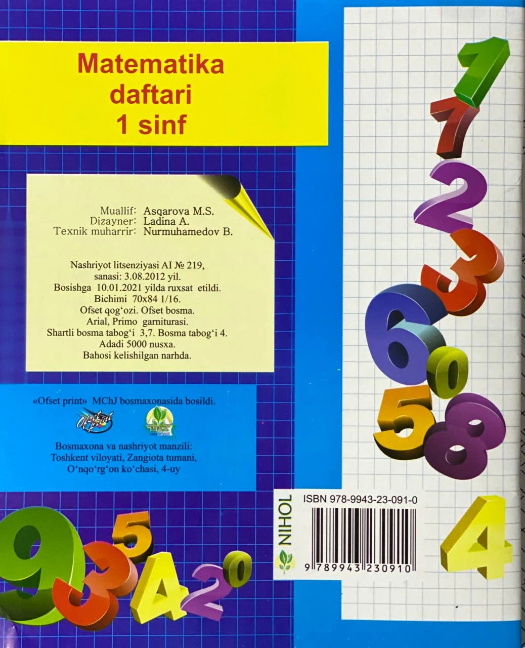 Тетрадь по математике 1 класс купить