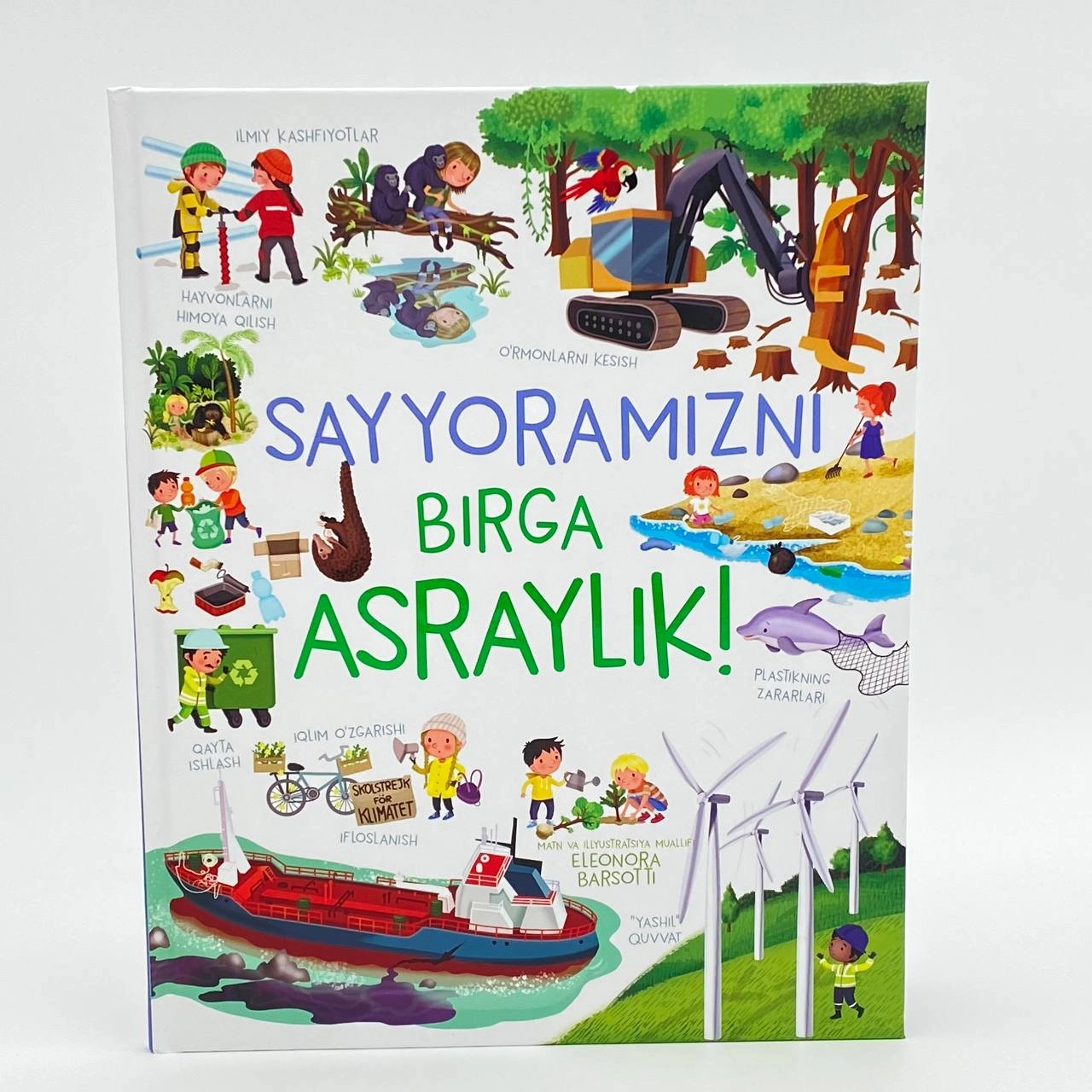 Сайёрамизни бирга асрайлик купить