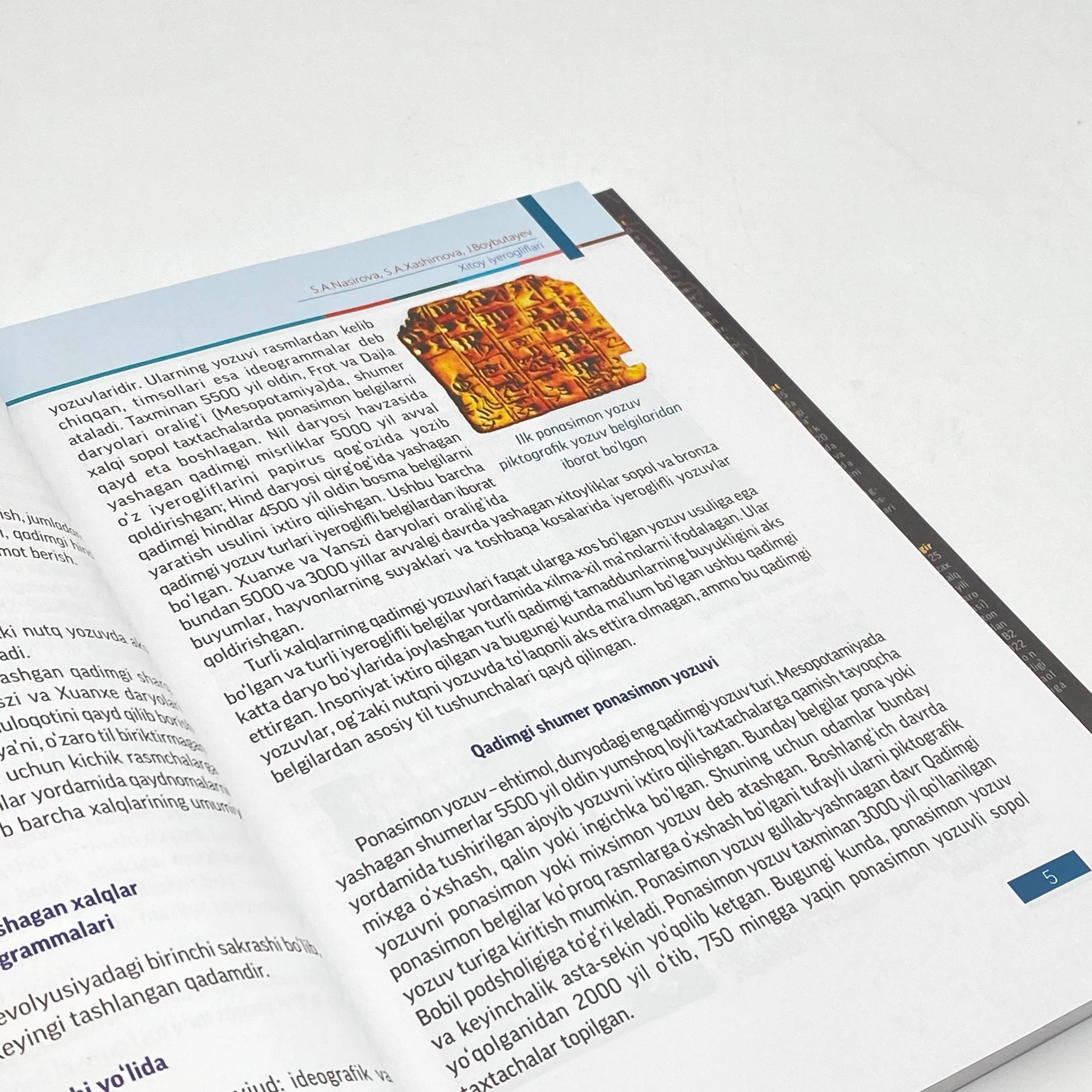 С.А.Насирова: Хитой Иероглифлари онлайн