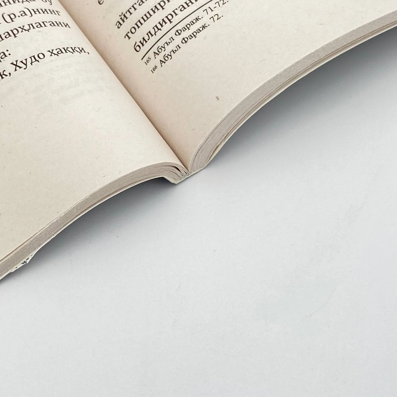 Ҳазрати Ҳасан Розияллоҳу Анҳу онлайн