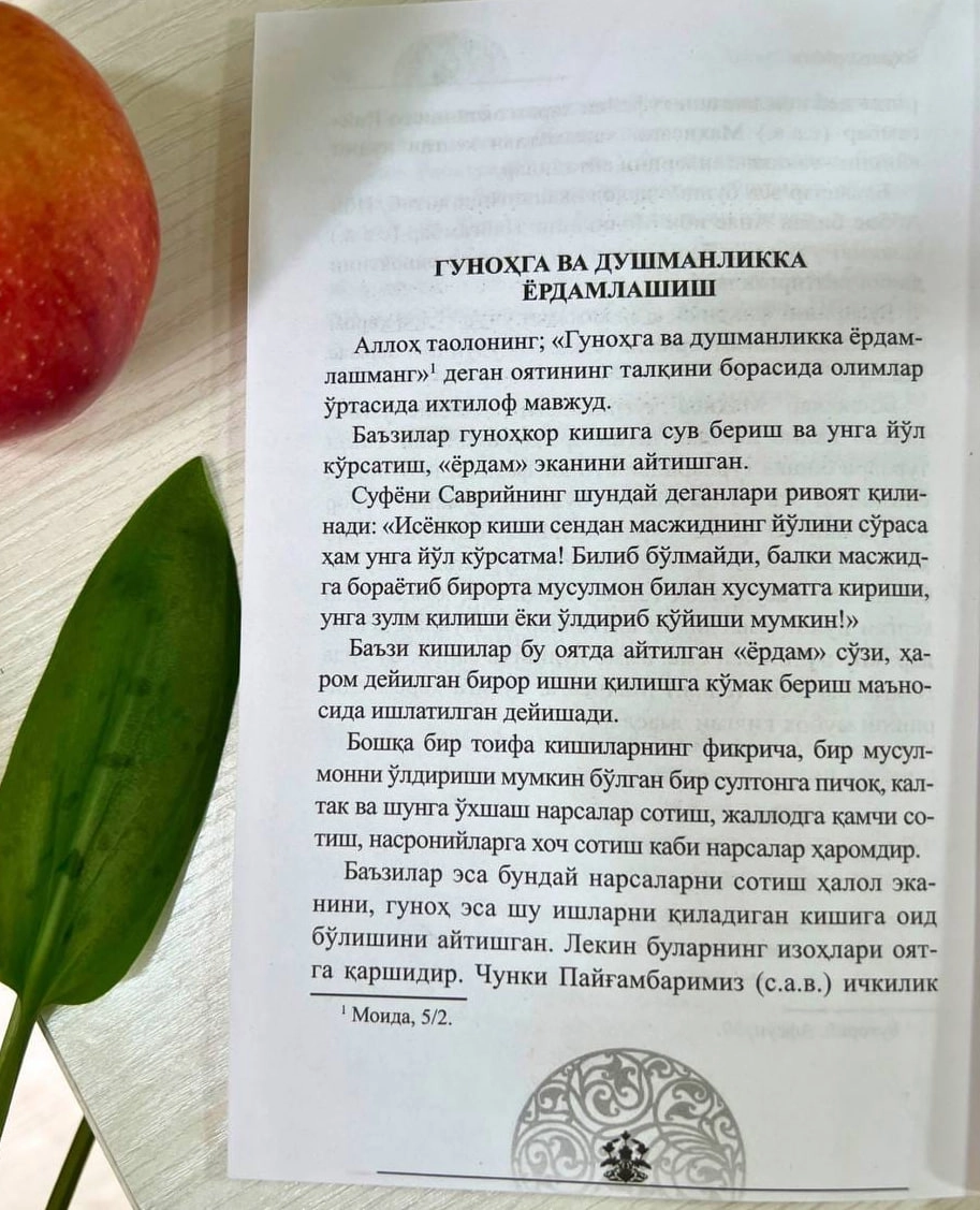 Horis al-Muhosibiy: Al-Makasib (Halol rizq) O'zbekistonda