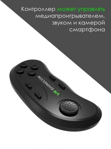 Джойстик Shinecon SC-B01 для смартфона, планшета и ПК доставка