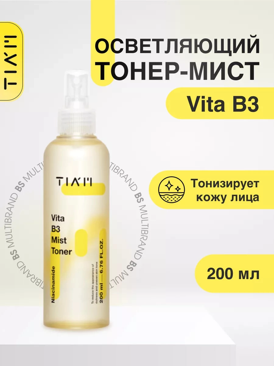 Тонер для лица Tiam Toner Vita B3 Mist 200 ml недорого