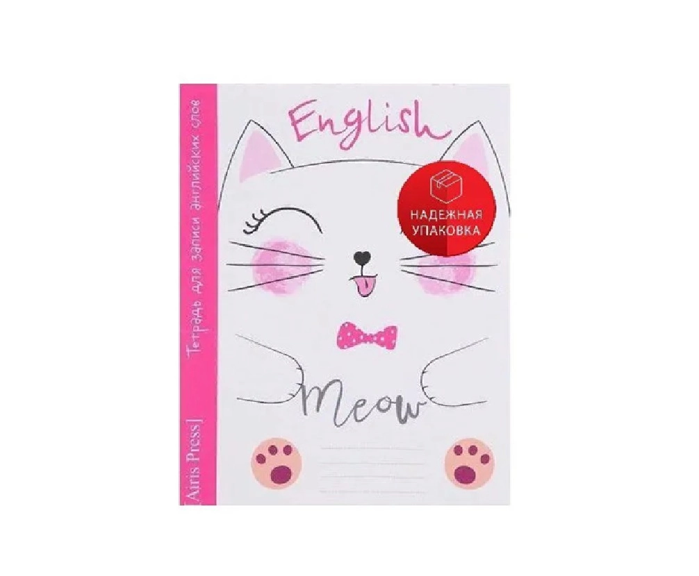 Тетрадь для записи английских слов. English Meow (Airis Press) - rasm №2 Тетрадь для записи английских слов. English Meow (Airis Press) sotib olish