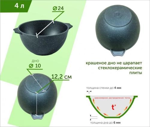 "Granit" turkumidan shisha qopqoqli, 4l «Mechta» palov qozoni arzon