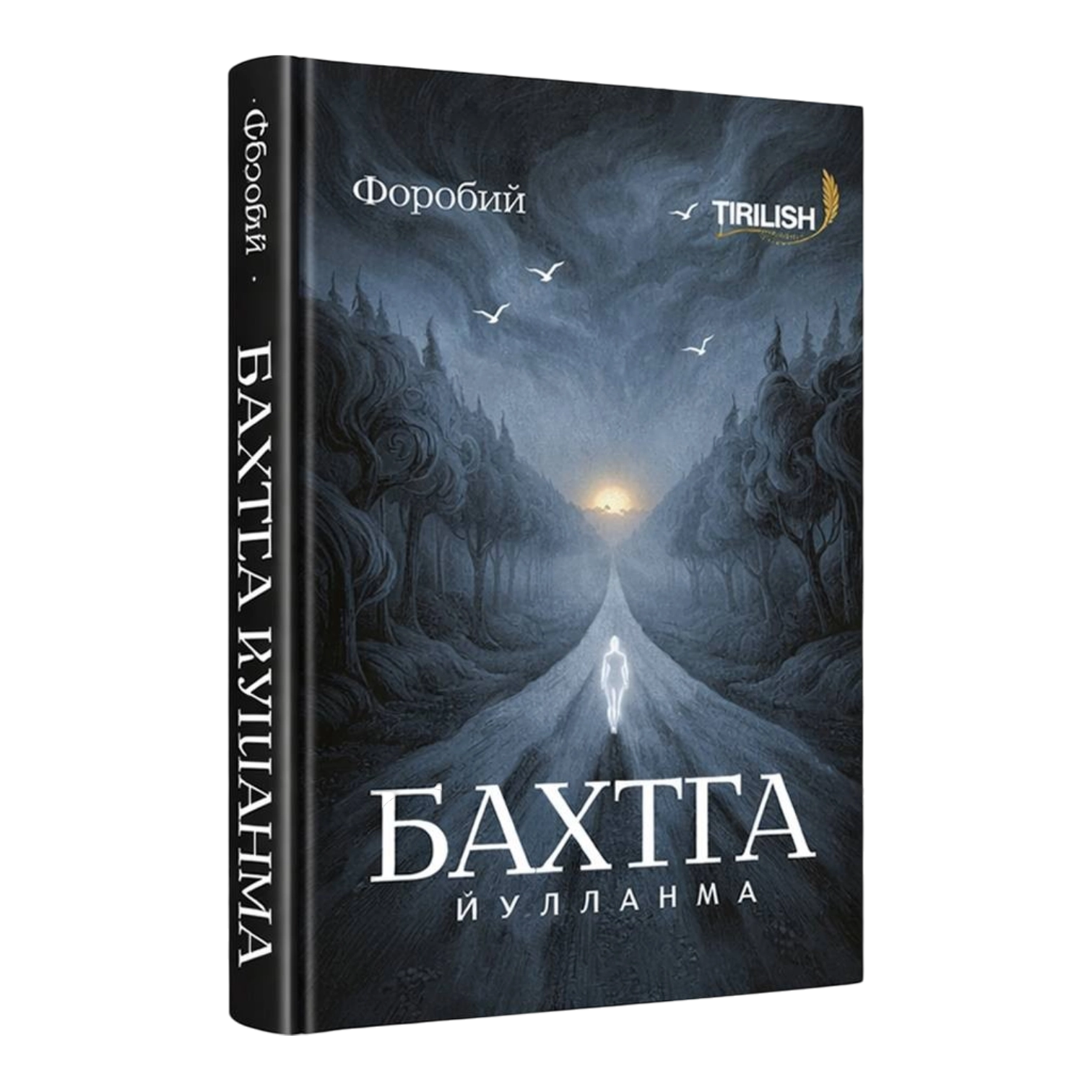 Abu Nasr Forobiy: Baxtga yo'llanma sotib olish