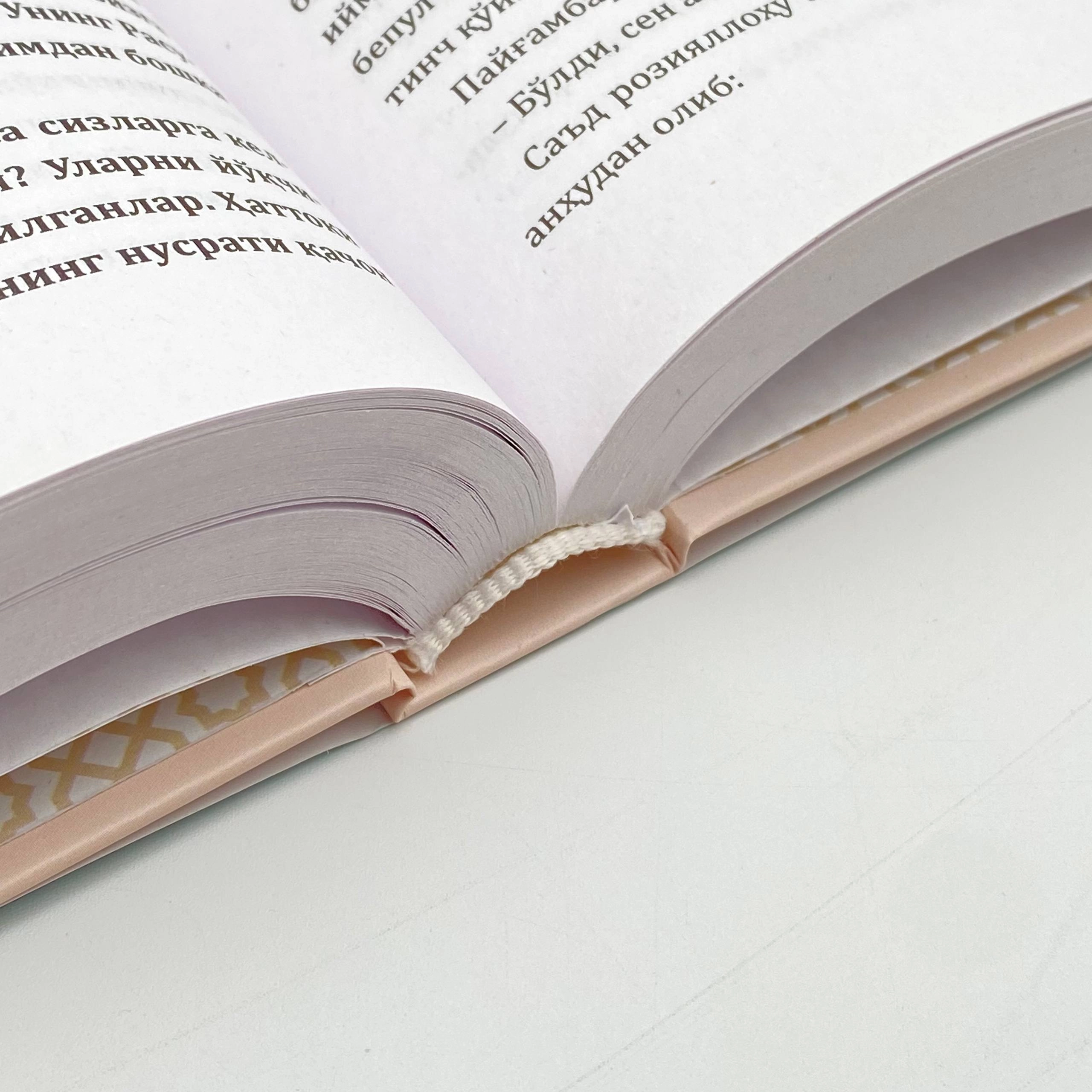 Сирожиддин Абу Бакр: Ҳазрати Муҳаммад Соллаллоҳу Алайҳи Васалламнинг Хаёти онлайн