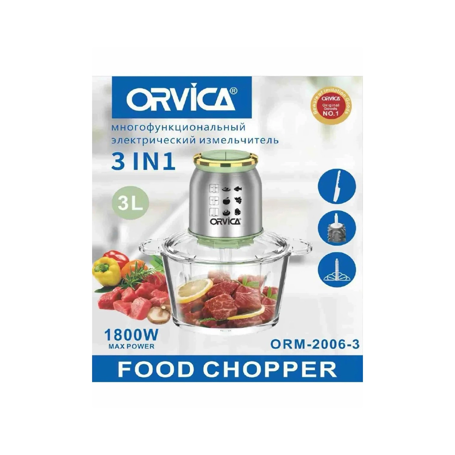 Измельчитель Orvica ORM-2006-3 купить