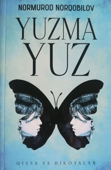 Нормурод Норқобилов: Юзма-юз (қисса ва ҳикоялар) купить