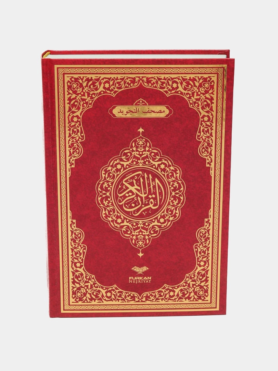 Қуръони Карим (Фуркан) недорого