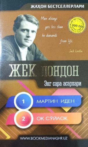Jek London: Eng sara asarlari sotib olish