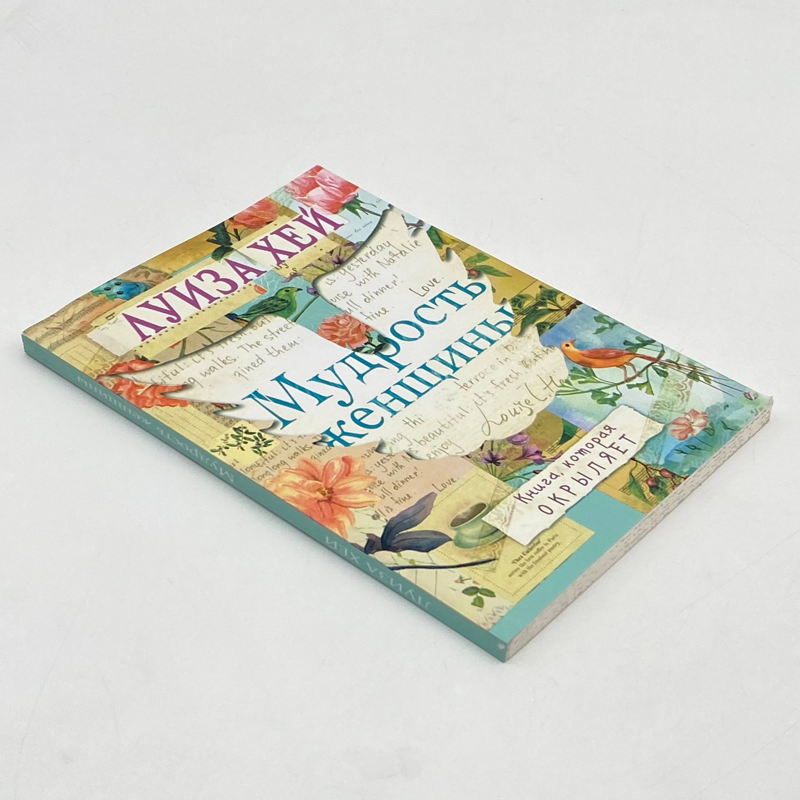 Луиза Хей: Мудрость женщины в Узбекистане