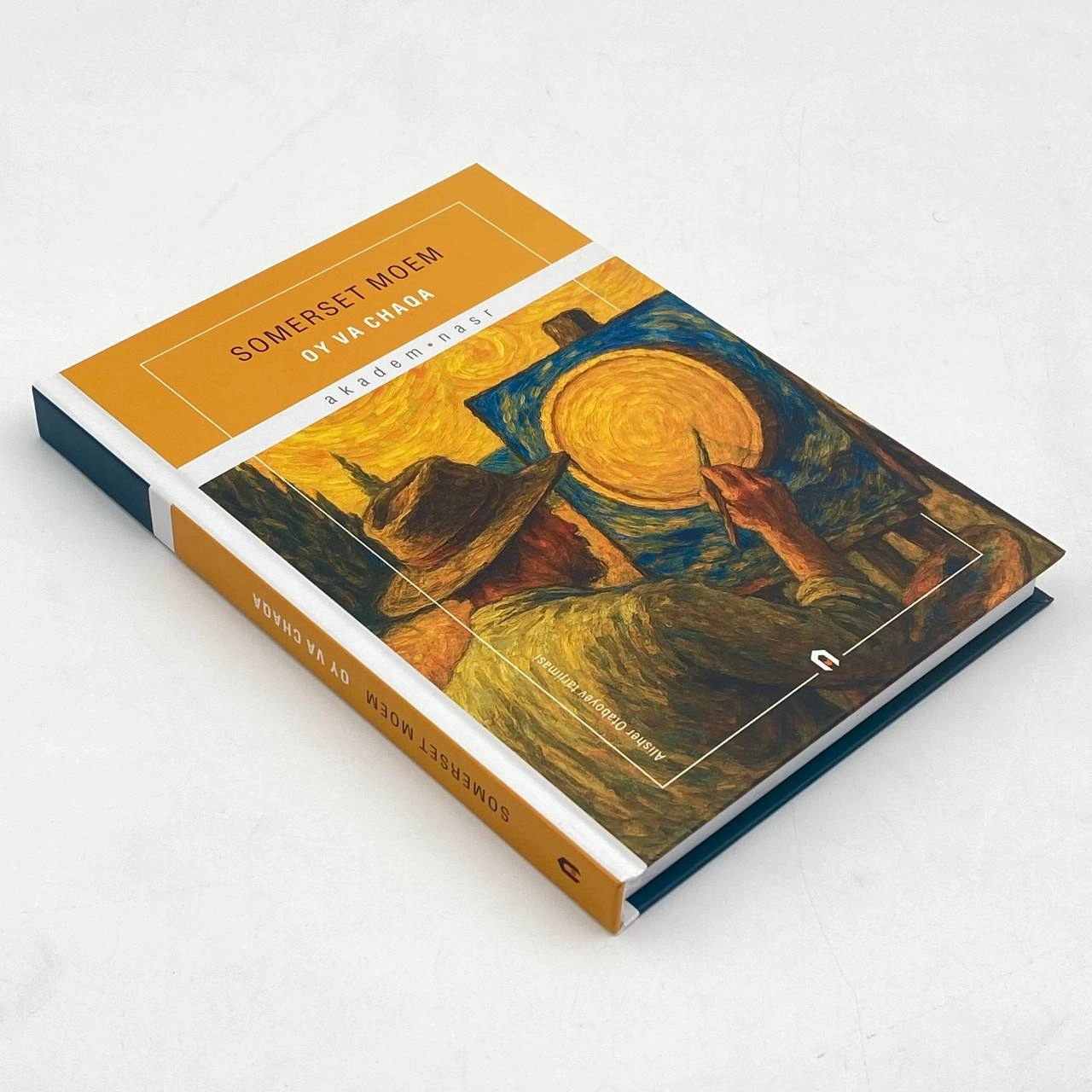 Сомерсет Моэм: Ой ва чақа (Akademnashr) недорого