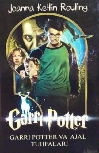 Жоанна Кетлин Роулинг: Гарри Поттер ва ажал туҳфалари купить