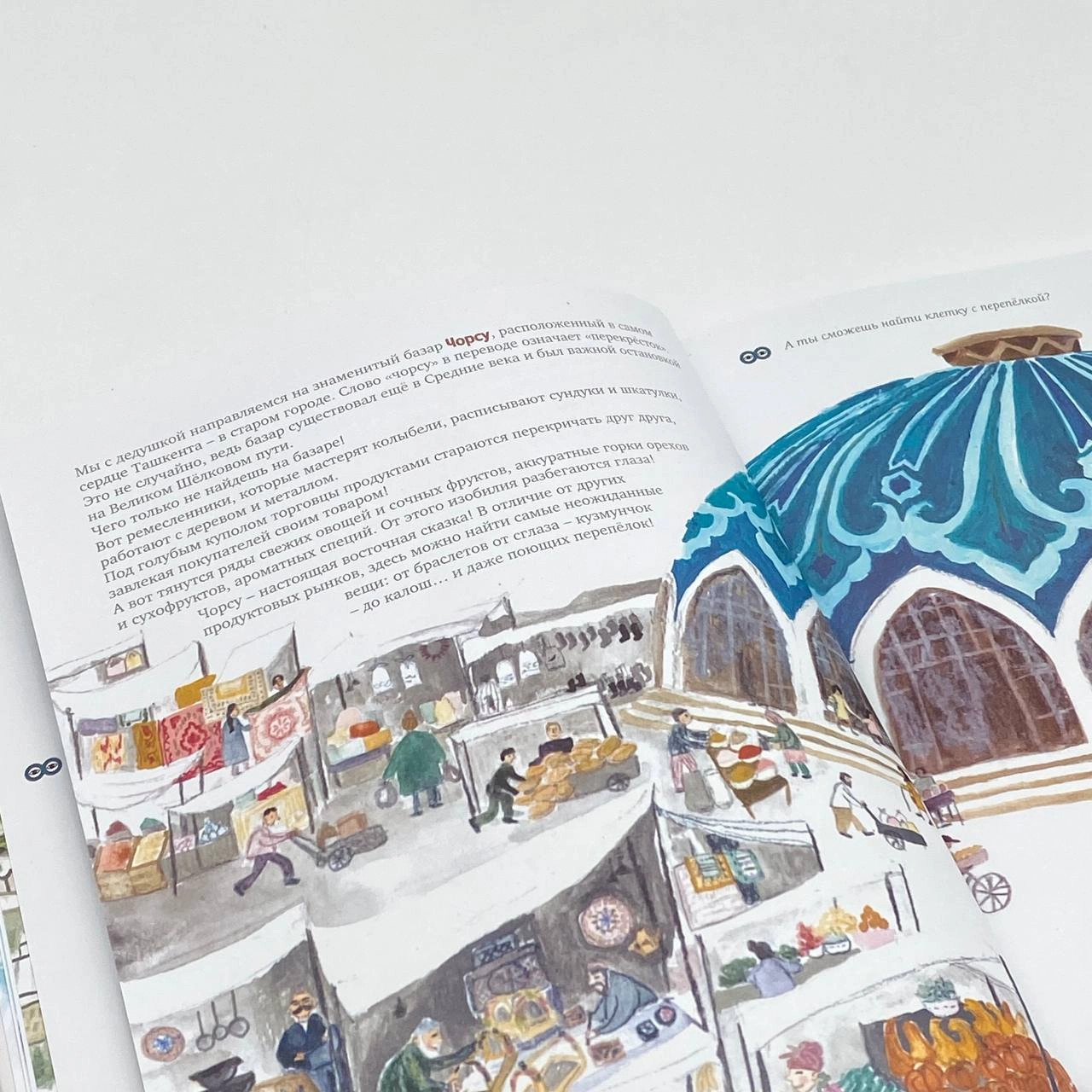 Наргис Каримова: Ташкент с Али и Лаъли онлайн