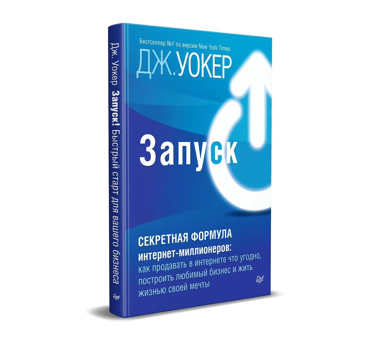 Запуск! Быстрый старт для вашего бизнеса sotib olish