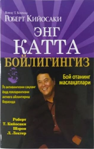 Robert Kiyosaki: Eng katta boyligingiz sotib olish