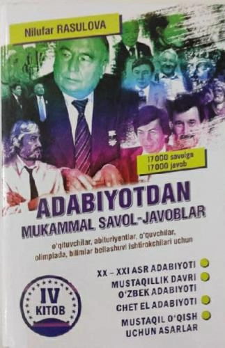 Нилуфар Расулова: Адабиётдан мукаммал савол-жавоблар 4-китоб купить