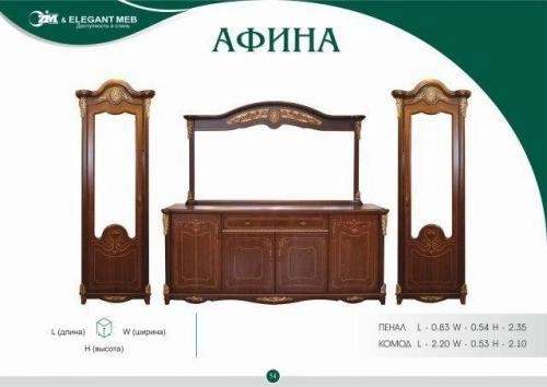 Пенал AFINA купить