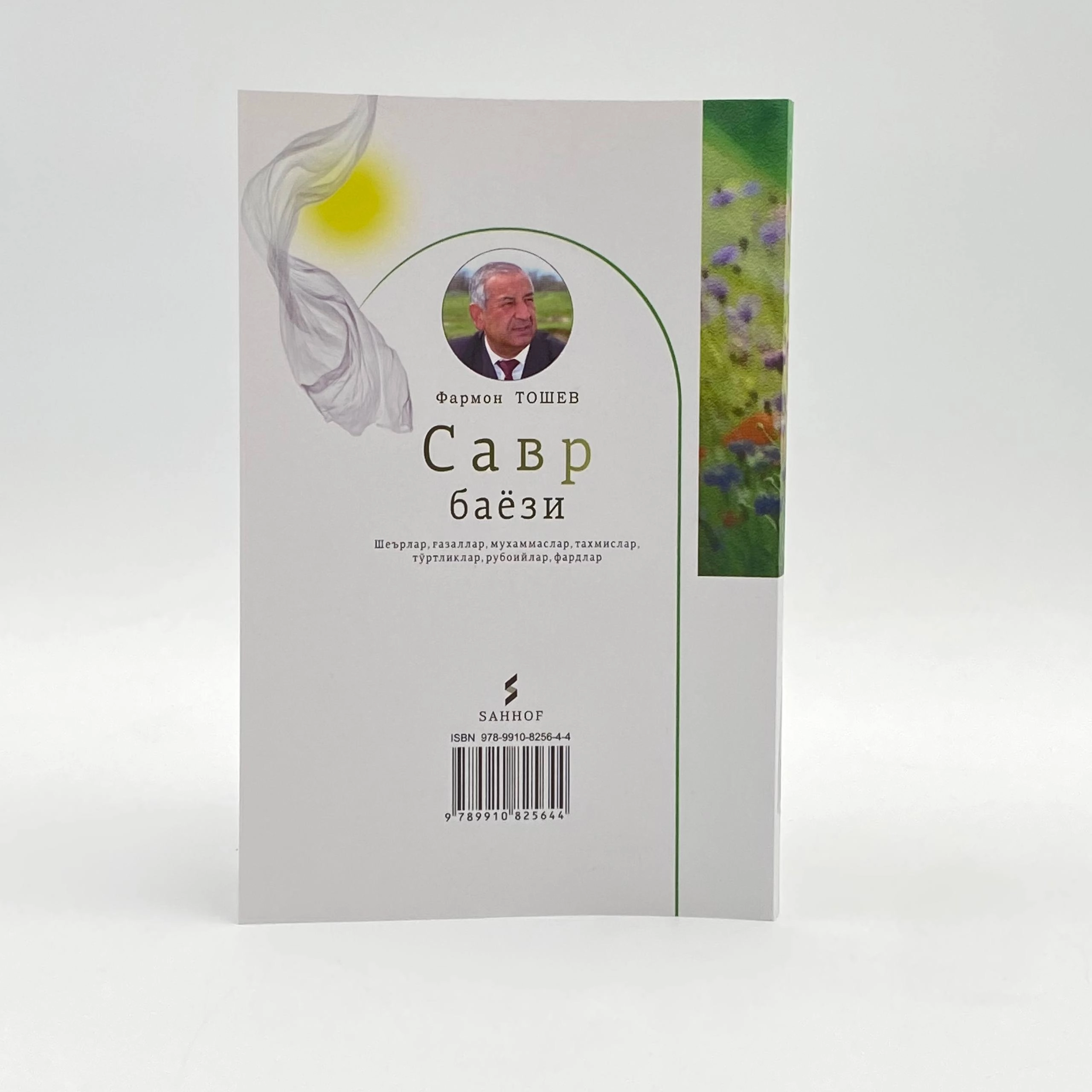 Farmon Toshev: Savr bayozi narxi