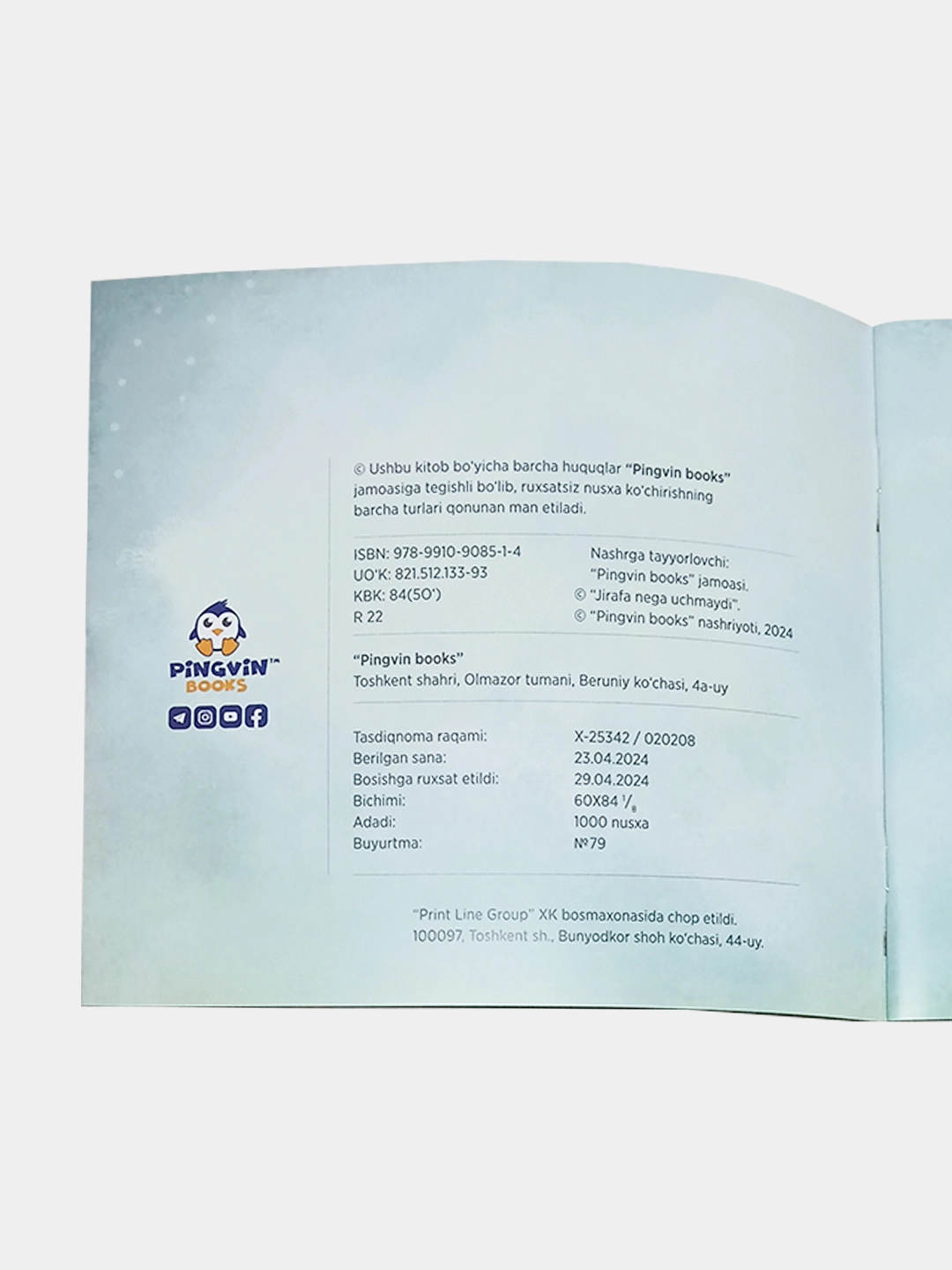 Жирафа нега учмайди? цена