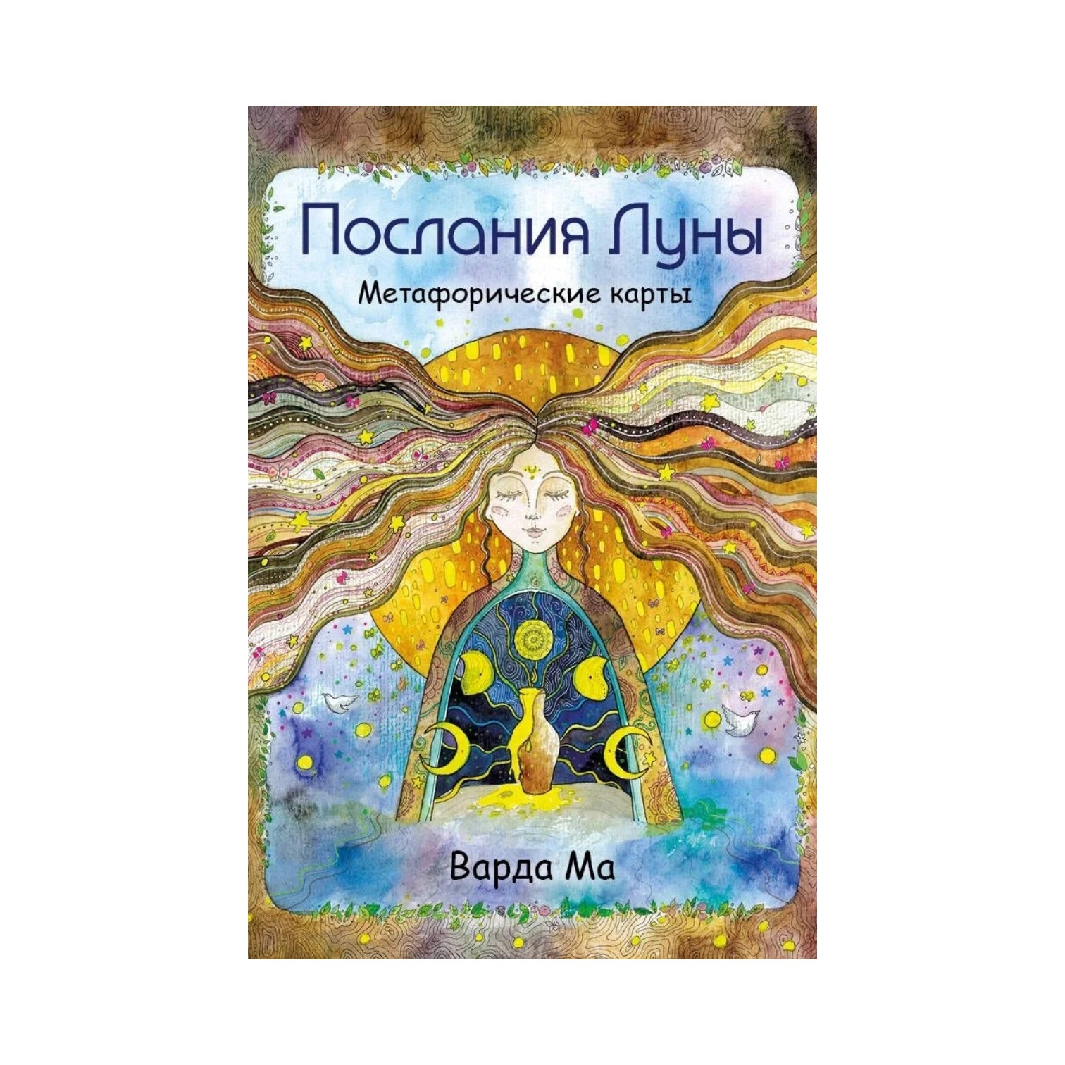 Послания Луны. Метафорические карты sotib olish